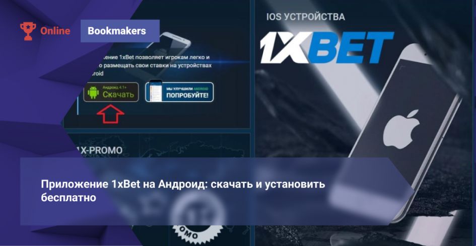 1xBet App Features Kenya — Complete Guide 1xBet App Features Kenya — Complete Guide