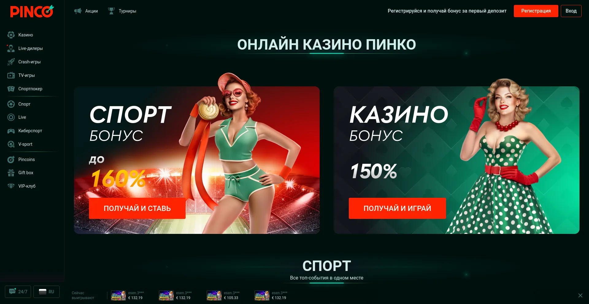casino online pinco