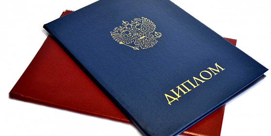 Купить диплом электрика на оригинальном бланке 982047142