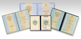 Купить диплом МФЮА как и где получить легальный документ Купить диплом МФЮА как и где получить легальный документ