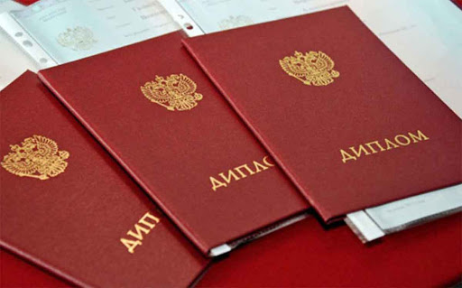 Купить диплом СИИЯ на настоящем бланке