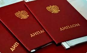 Купить диплом МЕИЭФиП без предоплаты быстро и удобно