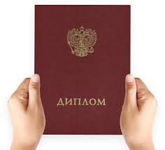 Купить диплом СЗИУ РАНХиГС бланк - Надежные решения для ваших нужд