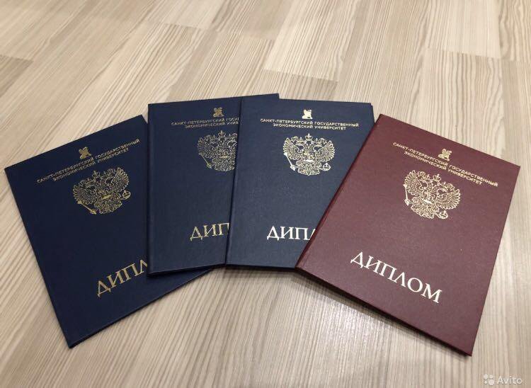 Купить диплом в Пушкино - Надежные решения для получения диплома